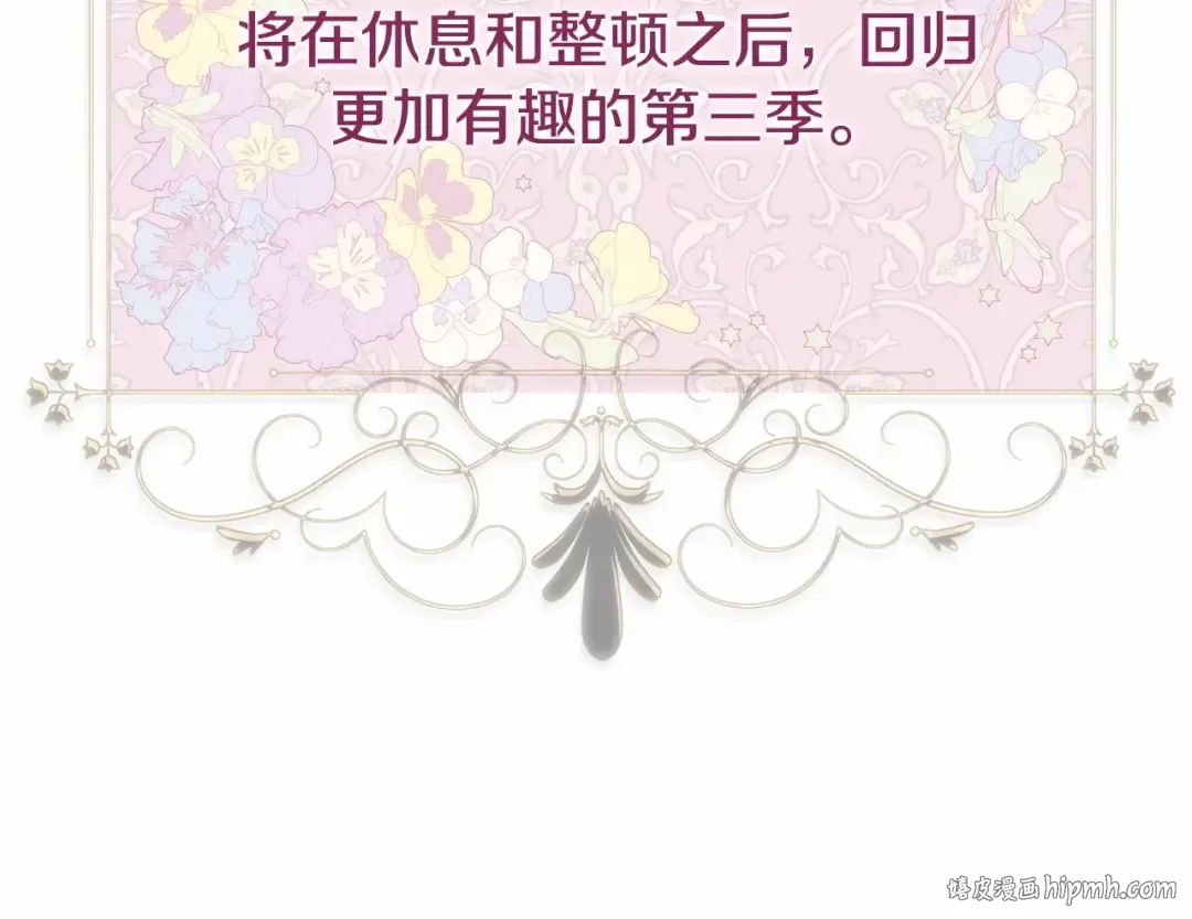 第二季完结篇 另一个皇太子妃？！ 第276页