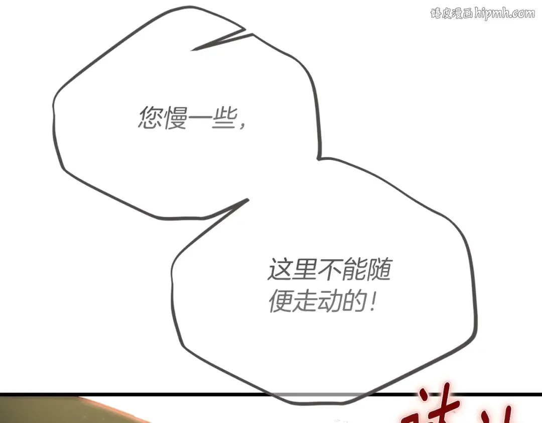 第三季第1话 冒牌货 第1页
