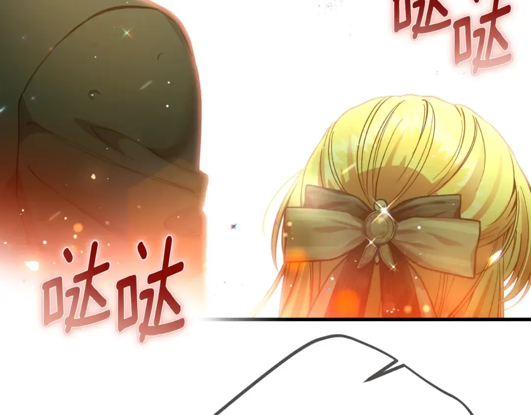 第三季第1话 冒牌货 第2页