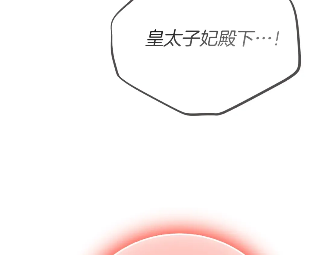 第三季第1话 冒牌货 第3页