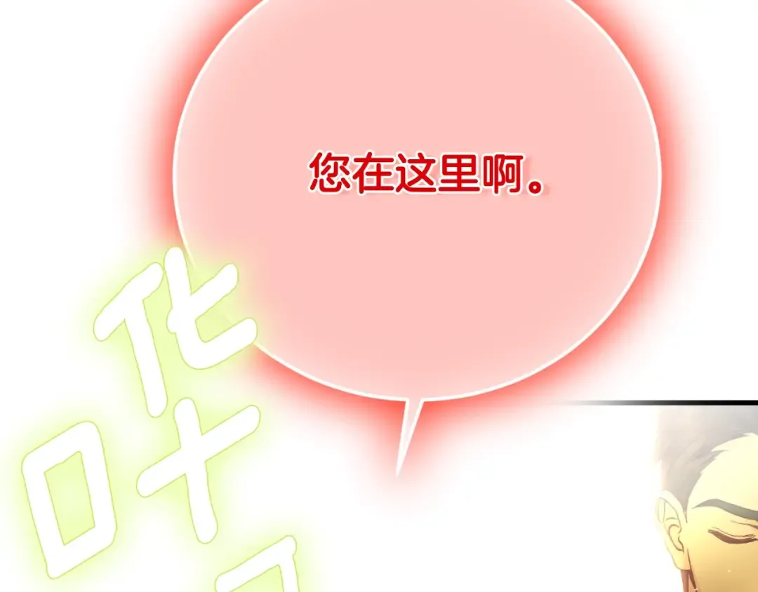 第三季第1话 冒牌货 第4页