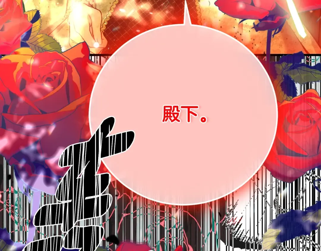 第三季第1话 冒牌货 第7页