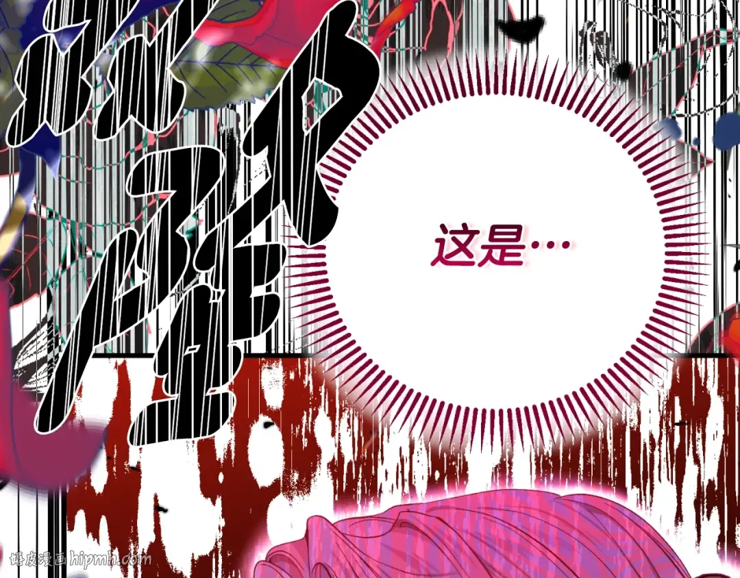 第三季第1话 冒牌货 第8页