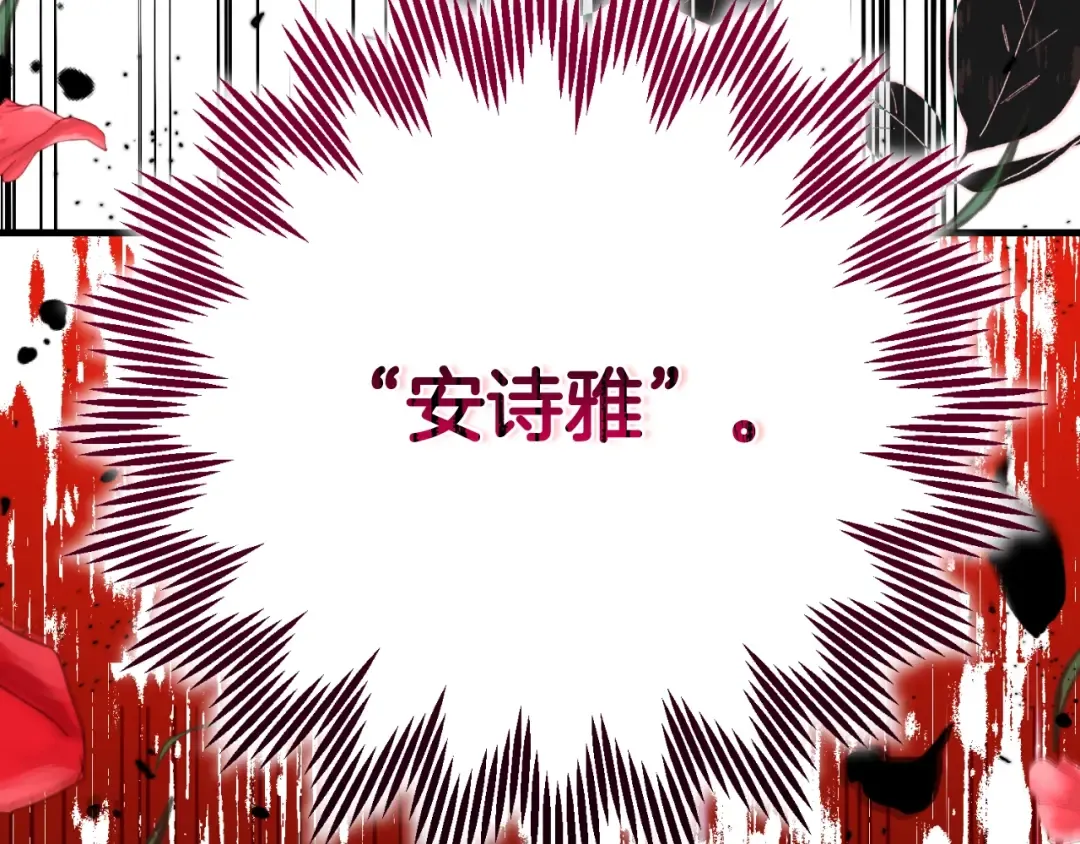 第三季第1话 冒牌货 第11页