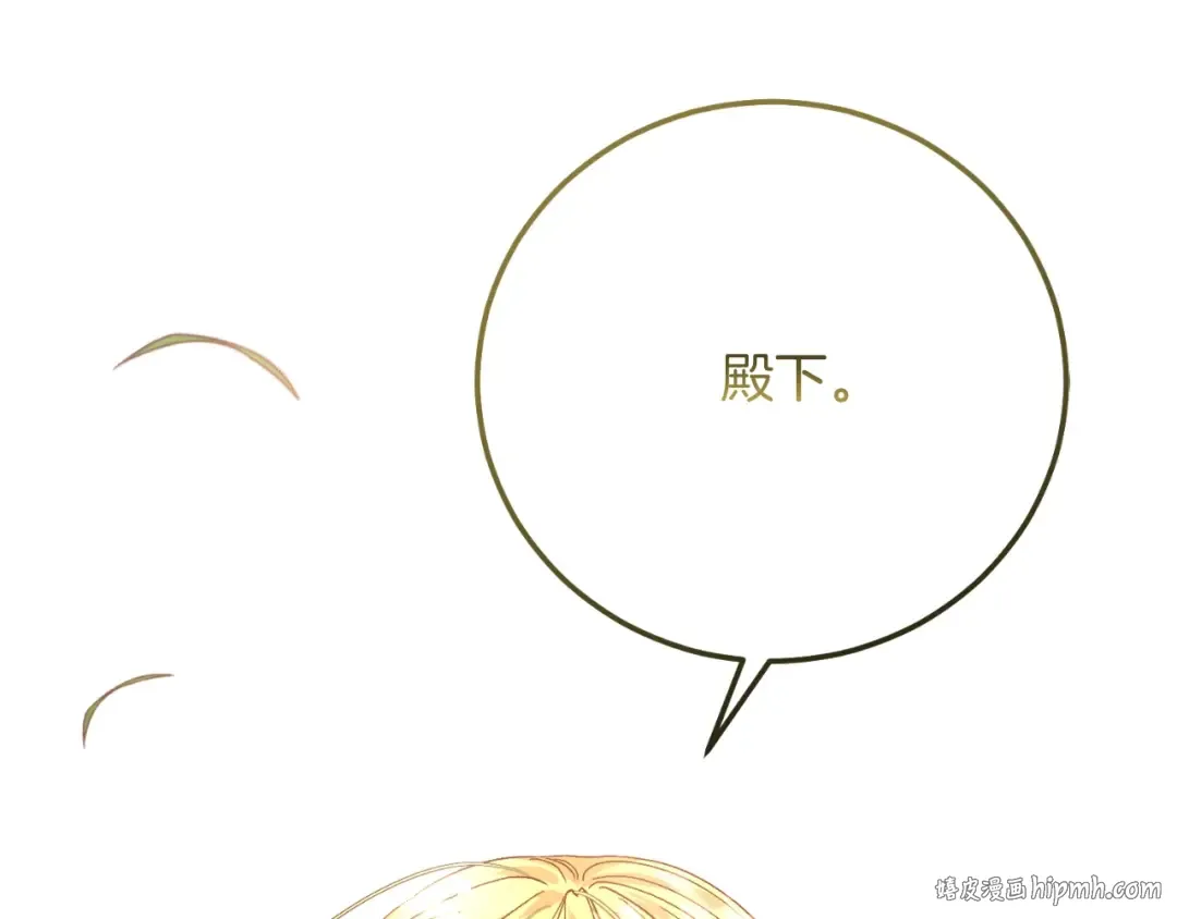 第三季第1话 冒牌货 第16页