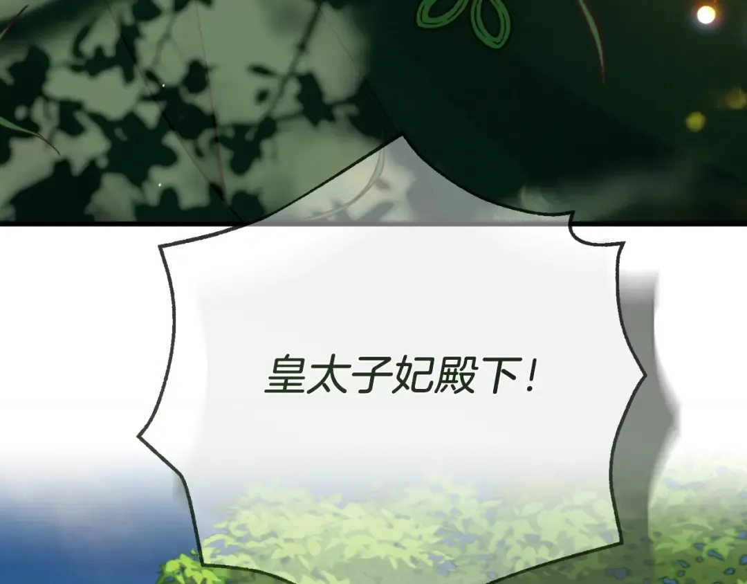 第三季第1话 冒牌货 第22页