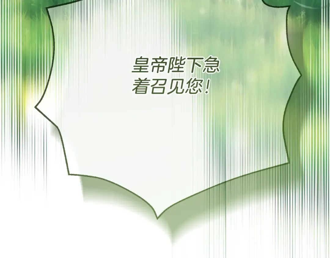 第三季第1话 冒牌货 第26页