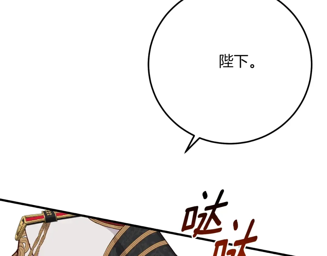 第三季第1话 冒牌货 第37页