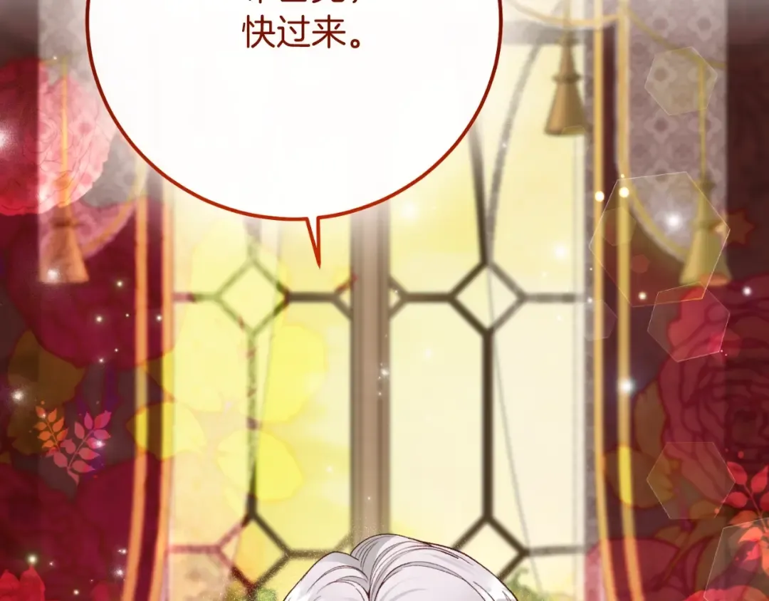 第三季第1话 冒牌货 第41页