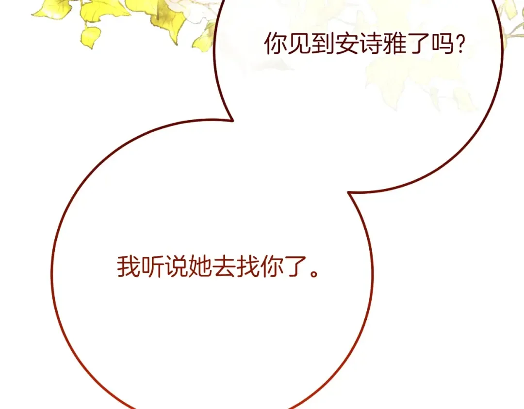 第三季第1话 冒牌货 第44页
