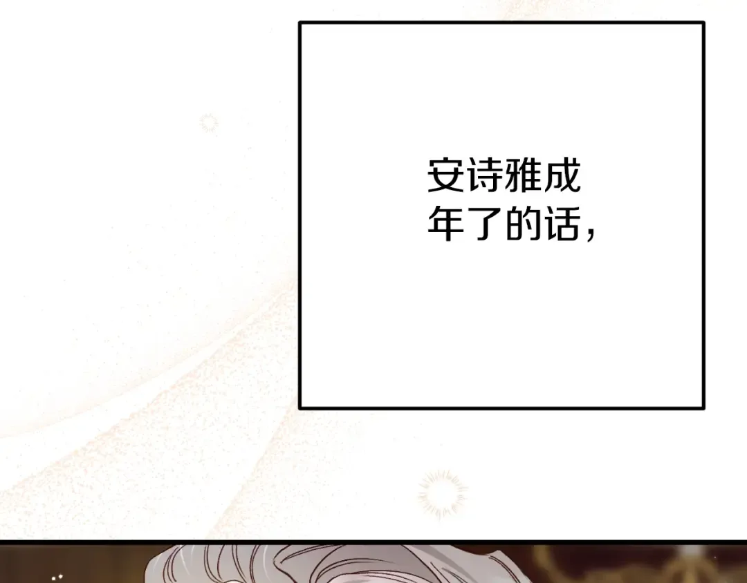第三季第1话 冒牌货 第51页