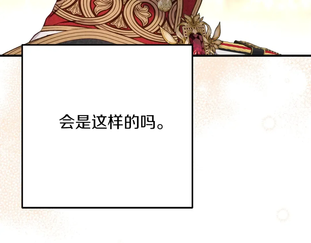 第三季第1话 冒牌货 第53页
