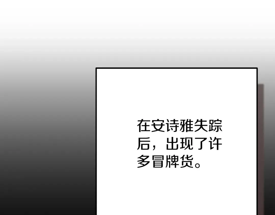 第三季第1话 冒牌货 第55页