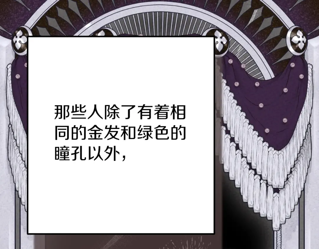 第三季第1话 冒牌货 第57页