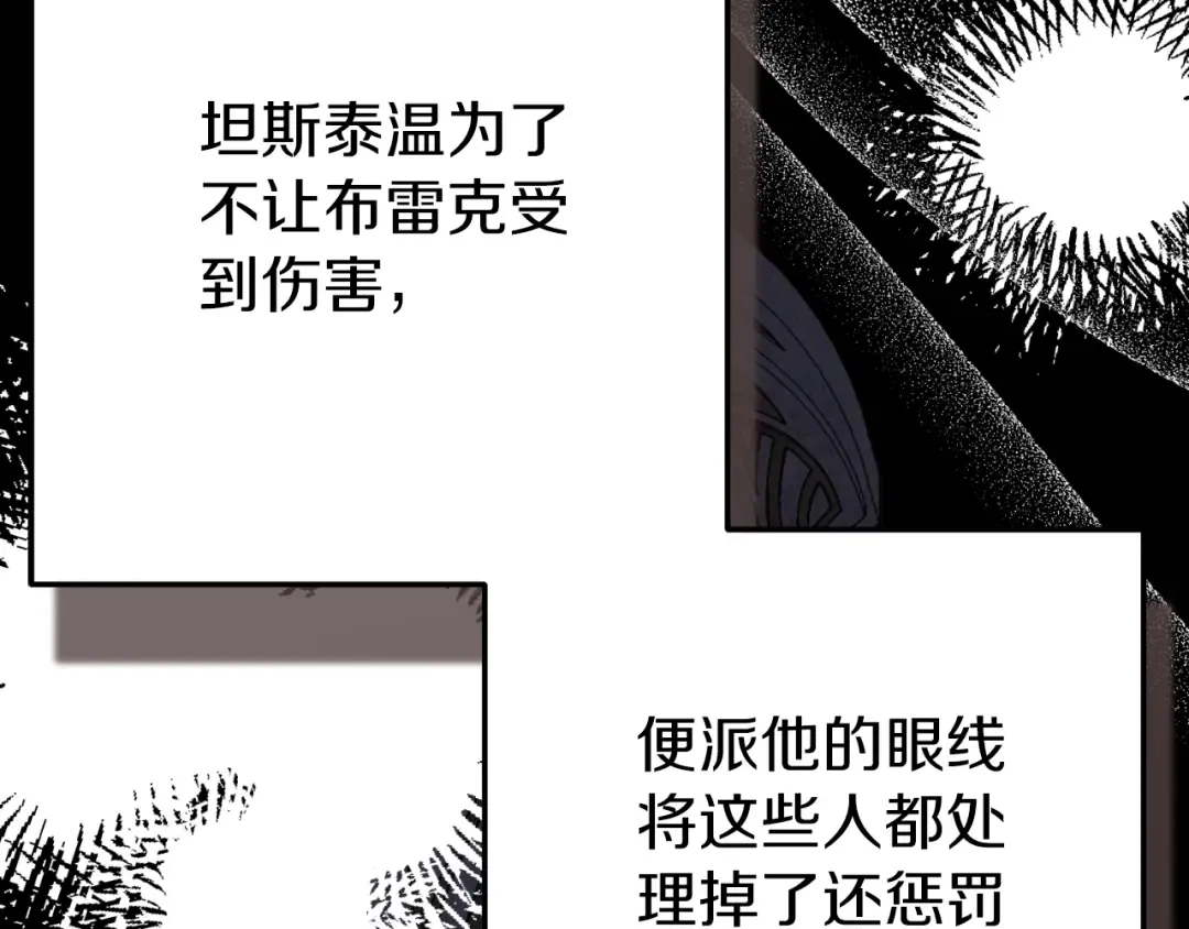 第三季第1话 冒牌货 第62页