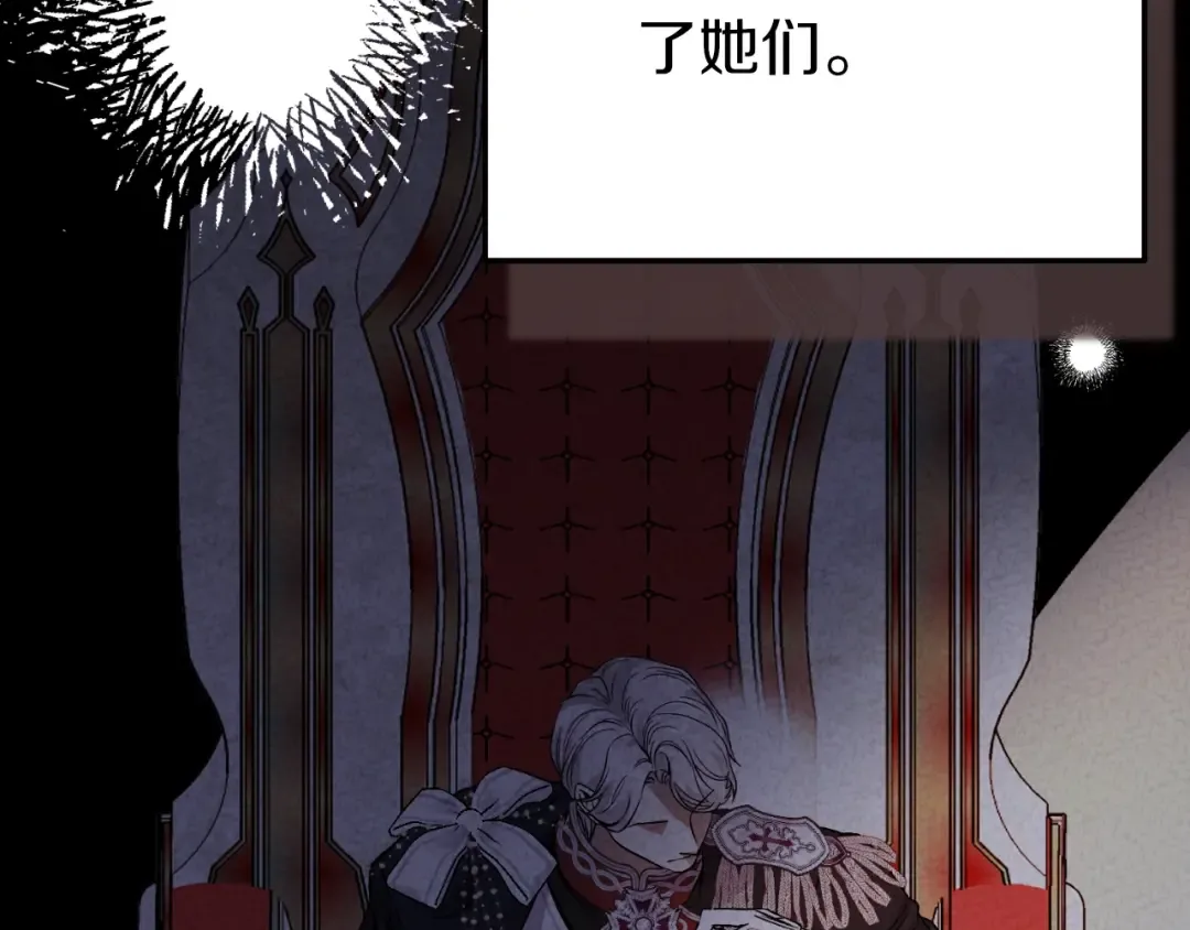 第三季第1话 冒牌货 第63页