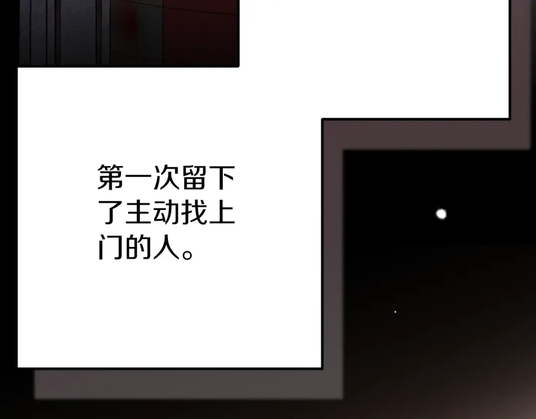 第三季第1话 冒牌货 第66页