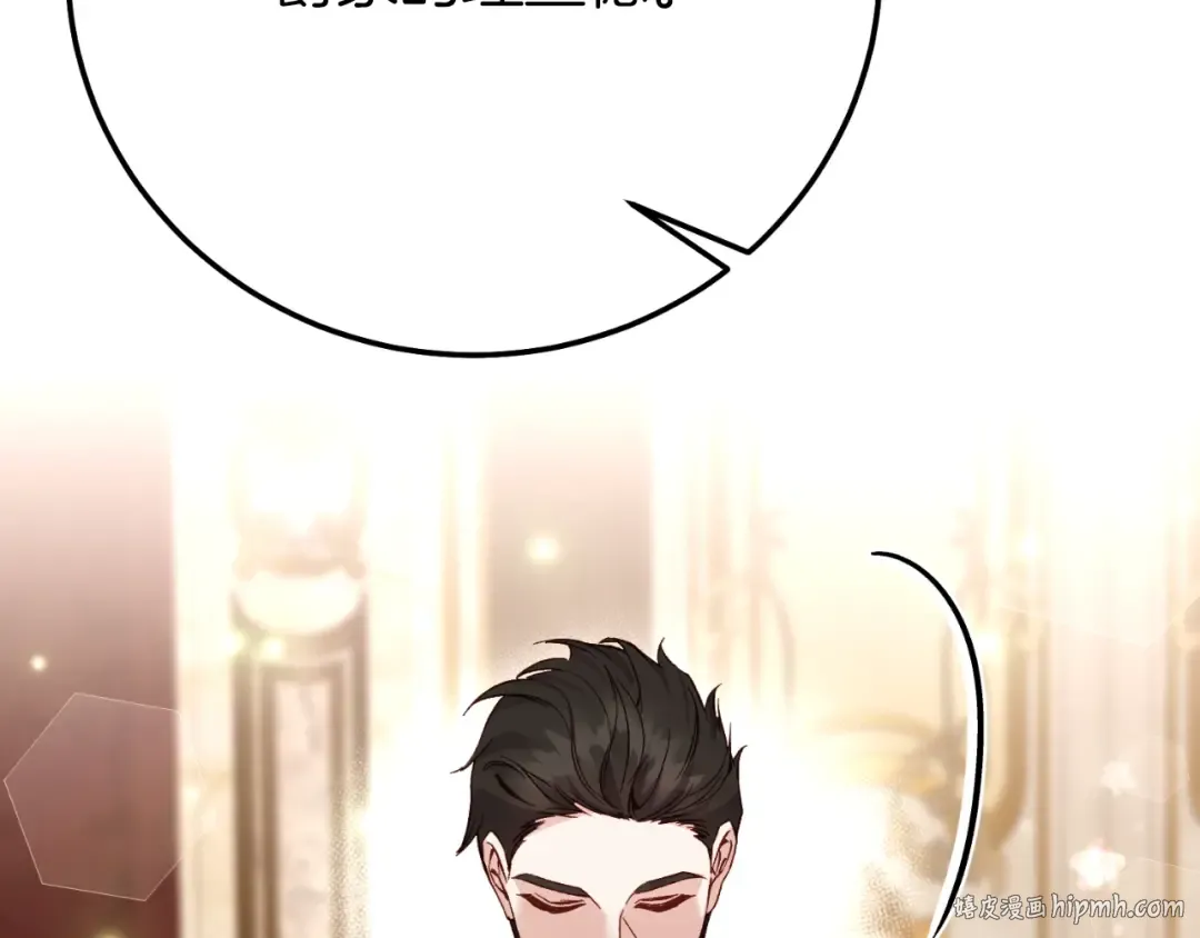 第三季第1话 冒牌货 第72页