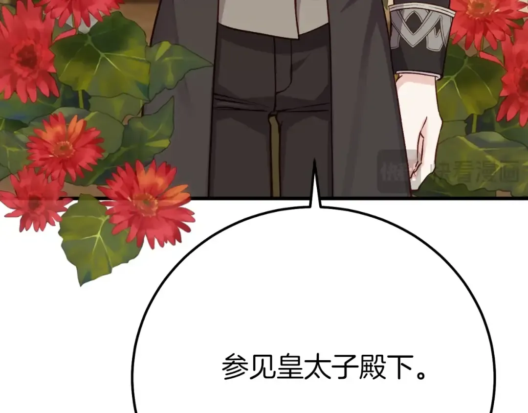 第三季第1话 冒牌货 第74页