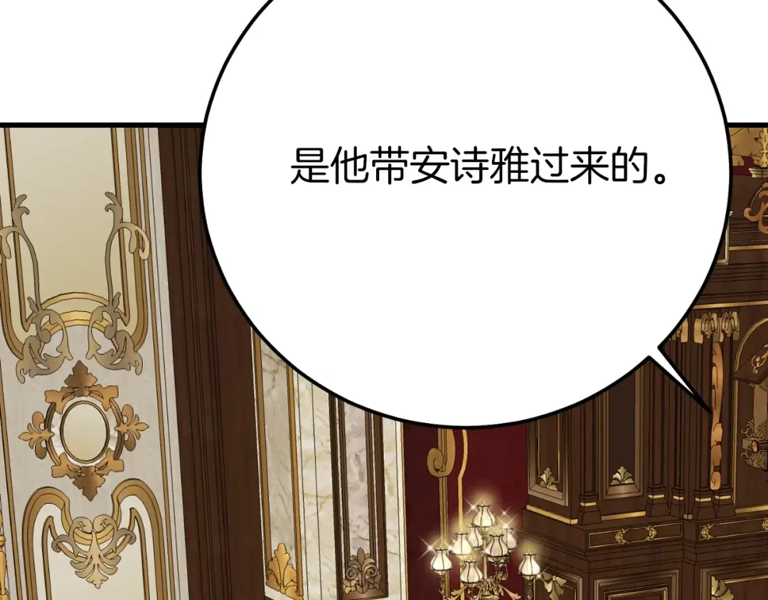 第三季第1话 冒牌货 第76页