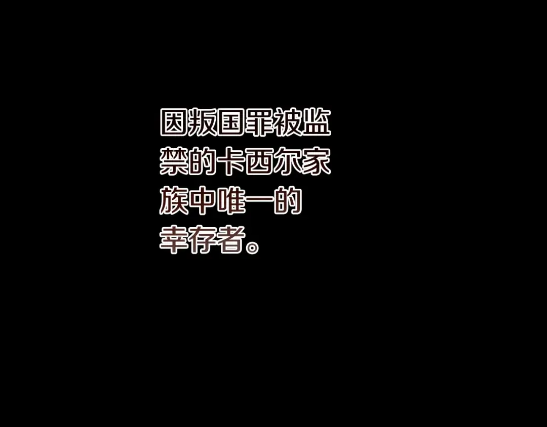 第三季第1话 冒牌货 第85页