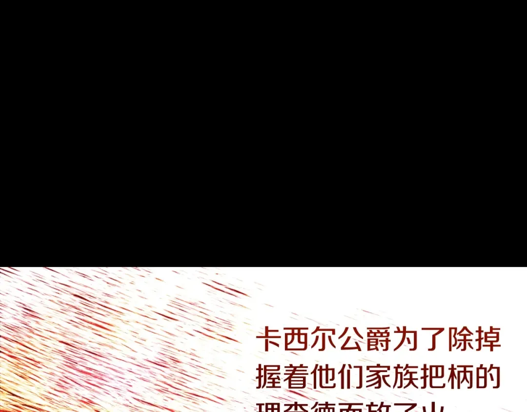 第三季第1话 冒牌货 第86页
