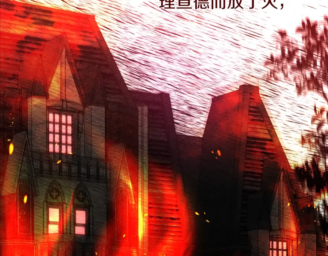 第三季第1话 冒牌货 第87页