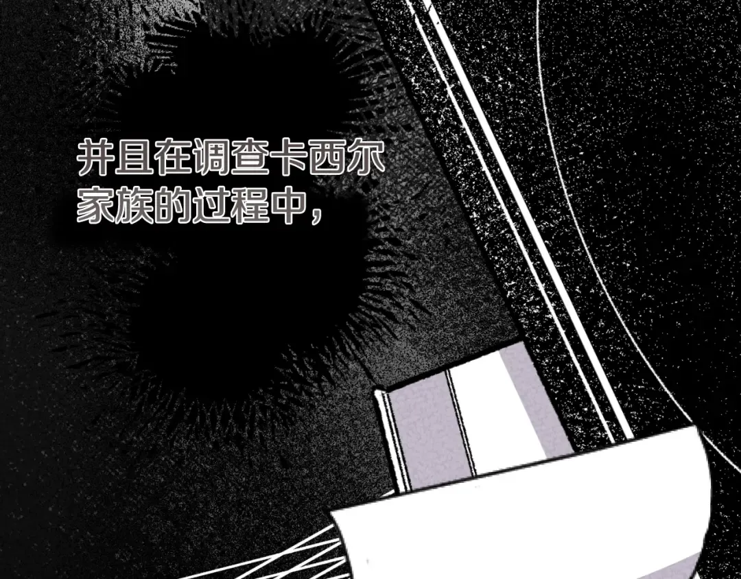 第三季第1话 冒牌货 第90页