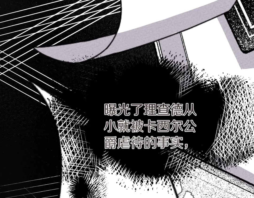 第三季第1话 冒牌货 第91页