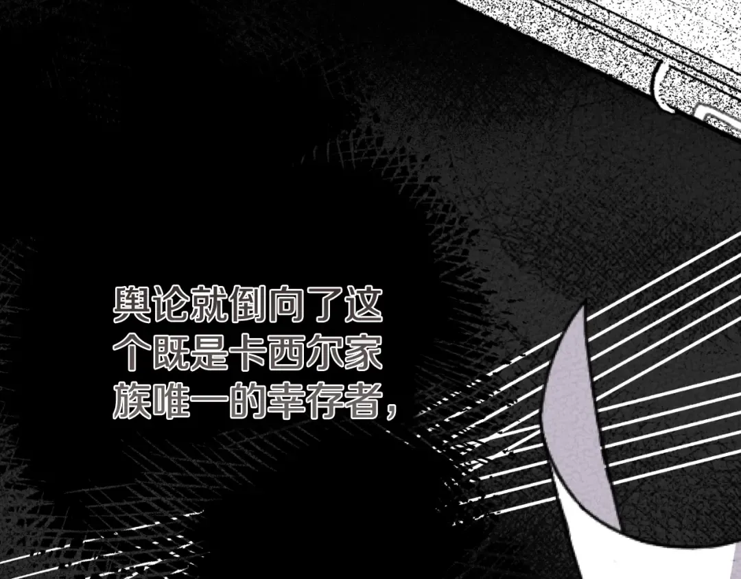 第三季第1话 冒牌货 第93页
