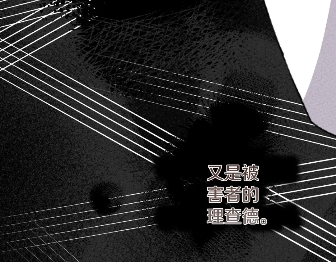 第三季第1话 冒牌货 第94页