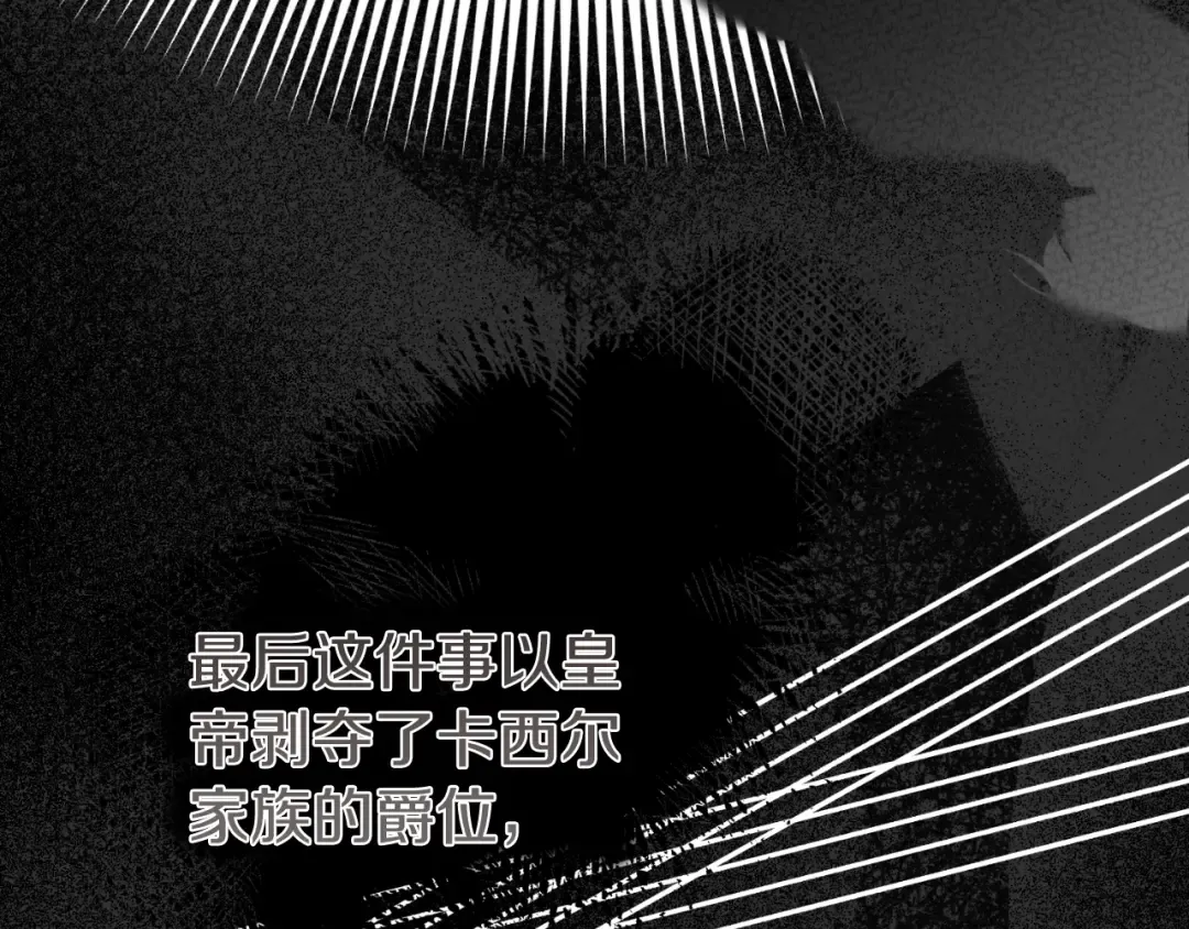 第三季第1话 冒牌货 第97页