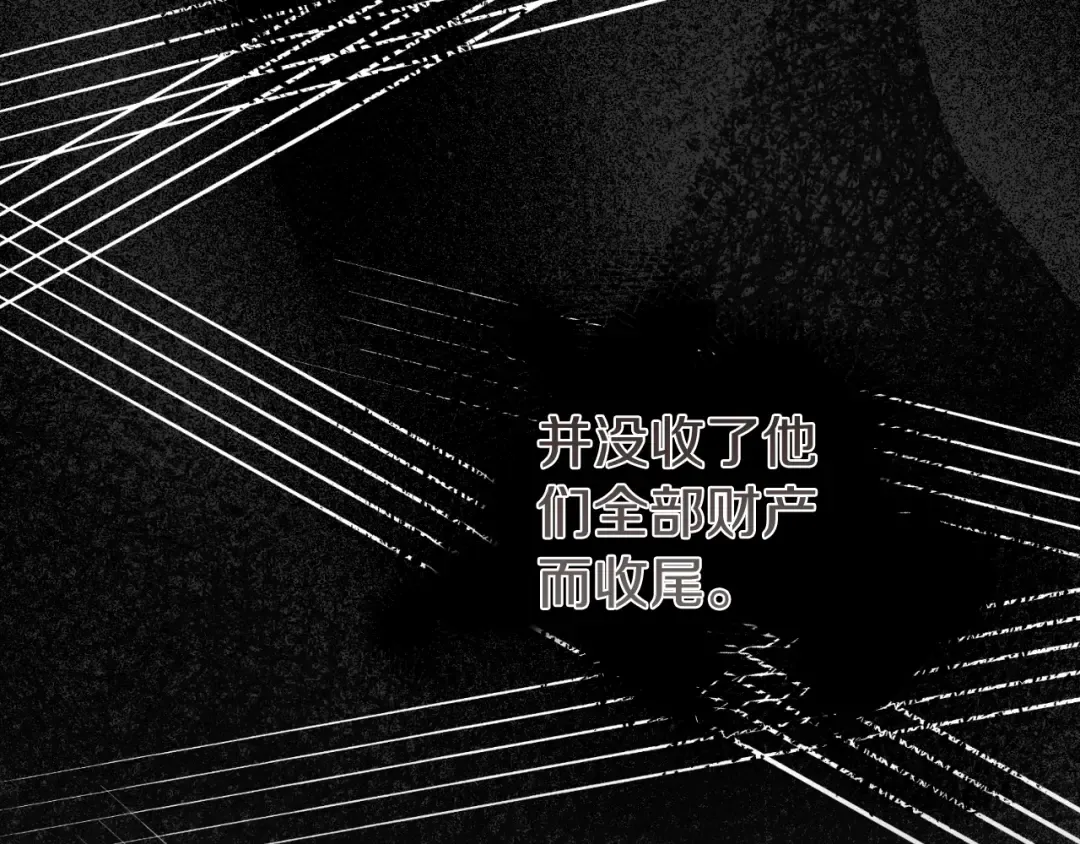 第三季第1话 冒牌货 第98页