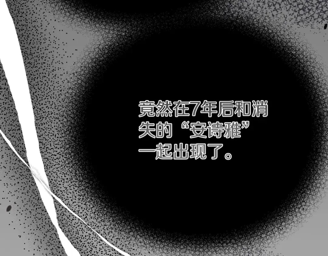 第三季第1话 冒牌货 第101页