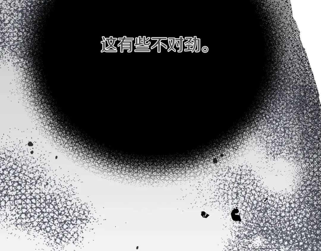 第三季第1话 冒牌货 第103页