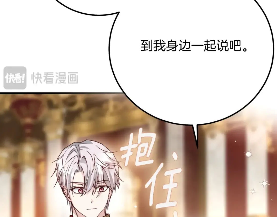 第三季第1话 冒牌货 第105页