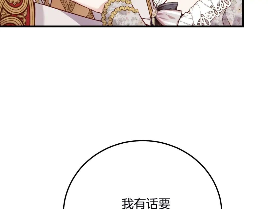 第三季第1话 冒牌货 第109页