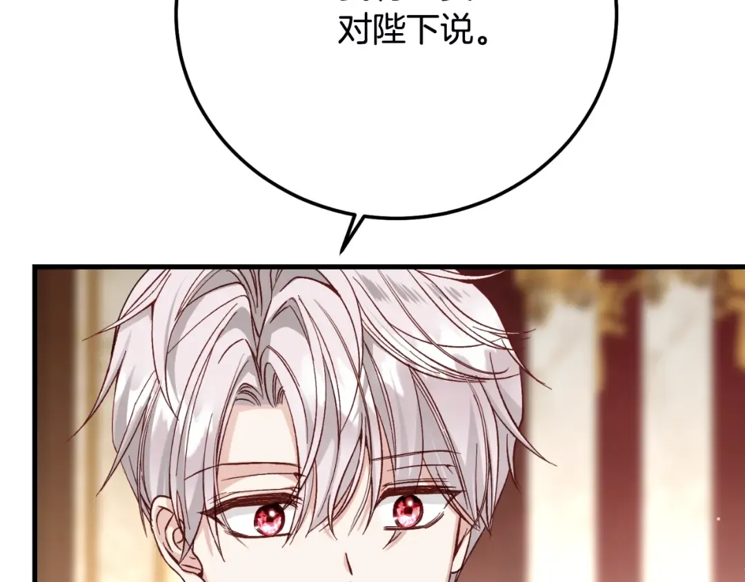 第三季第1话 冒牌货 第110页