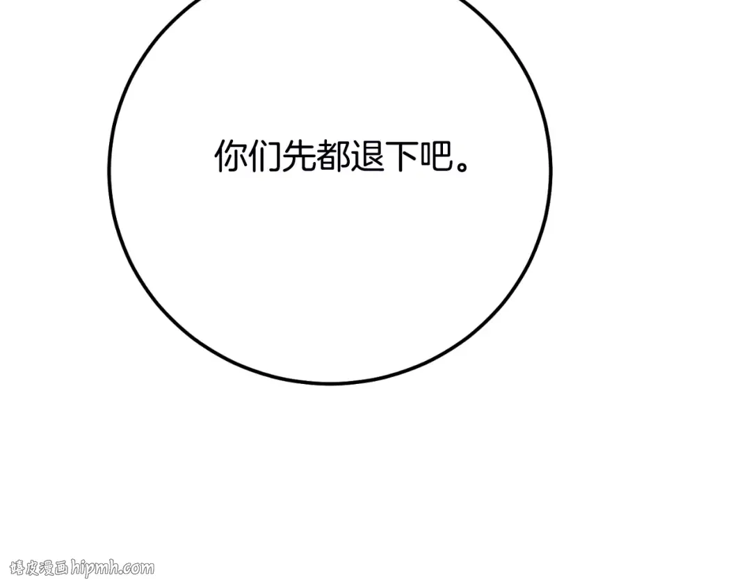 第三季第1话 冒牌货 第112页