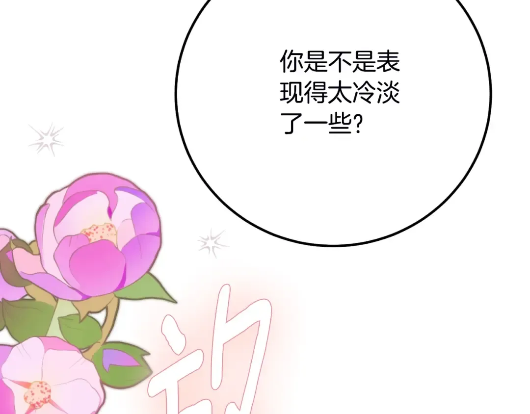 第三季第1话 冒牌货 第114页
