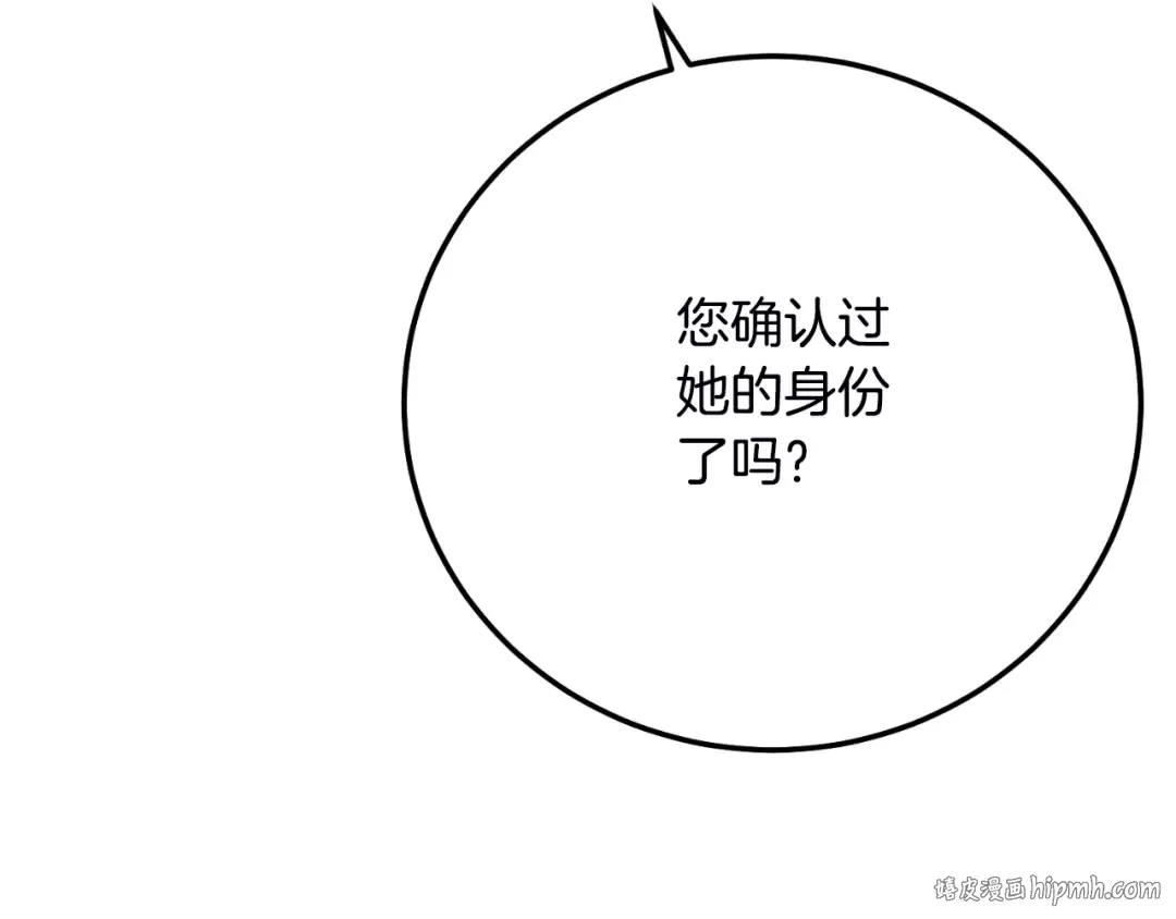 第三季第1话 冒牌货 第120页