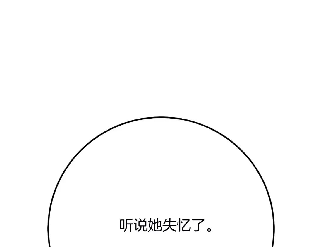 第三季第1话 冒牌货 第122页