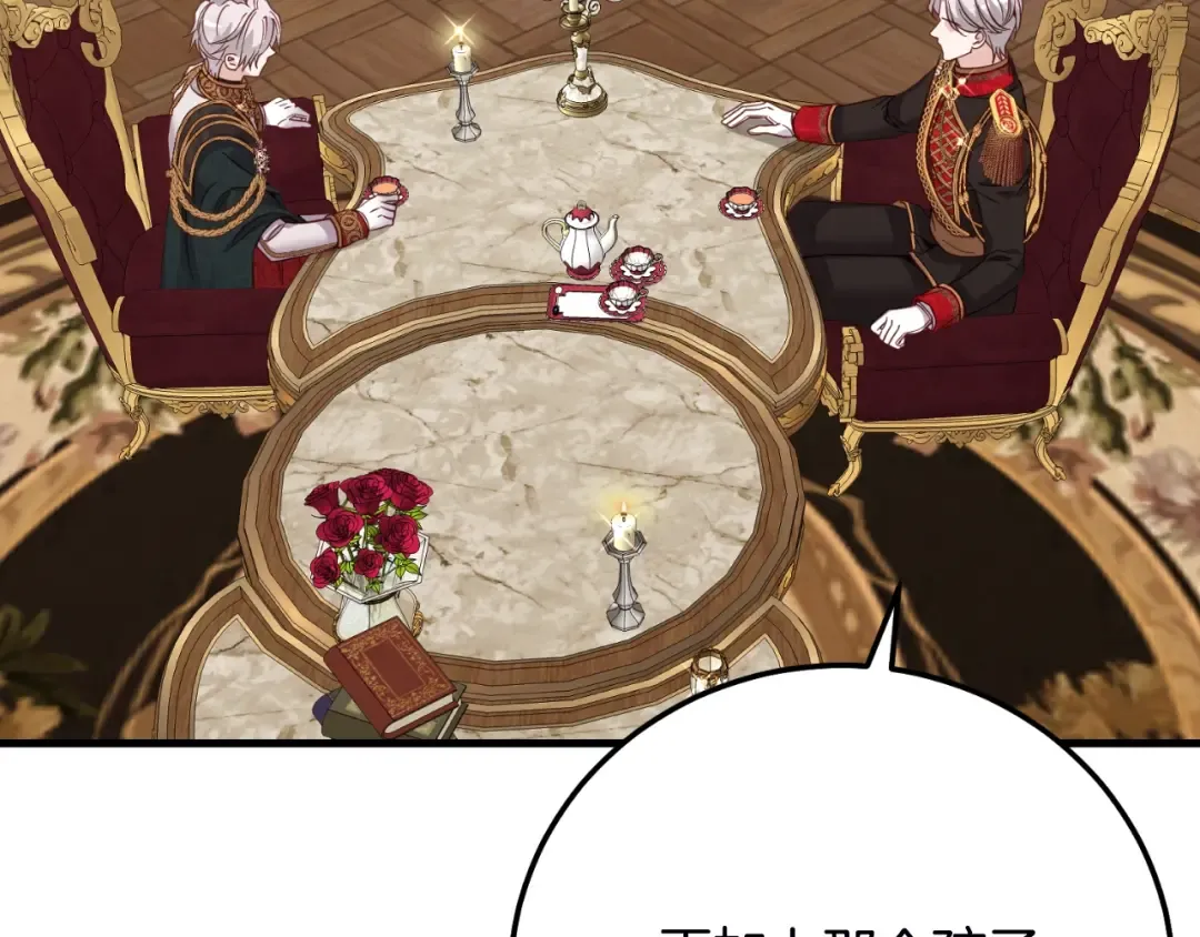 第三季第1话 冒牌货 第124页