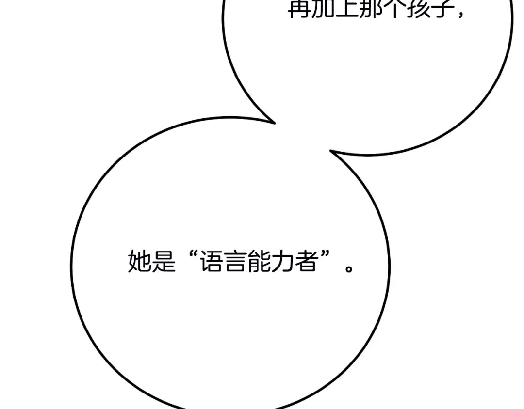 第三季第1话 冒牌货 第125页
