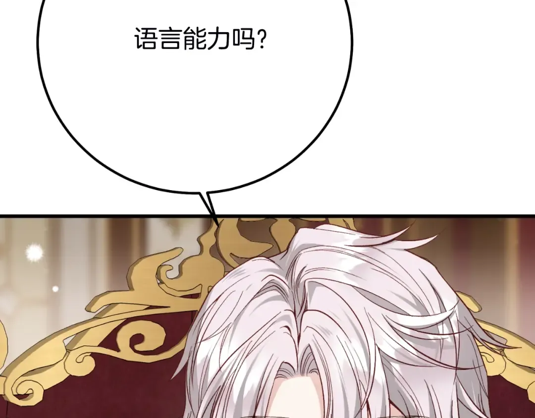 第三季第1话 冒牌货 第127页