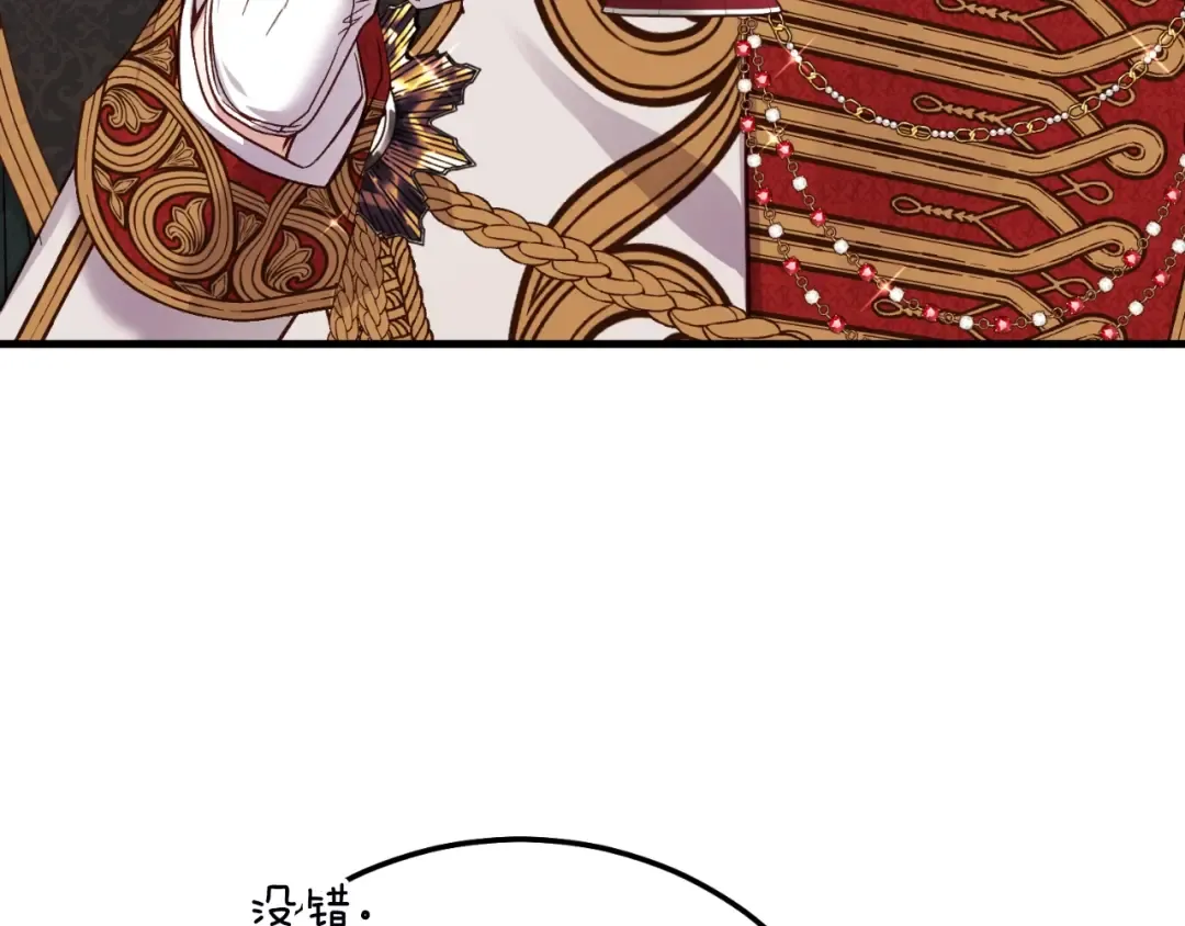 第三季第1话 冒牌货 第129页