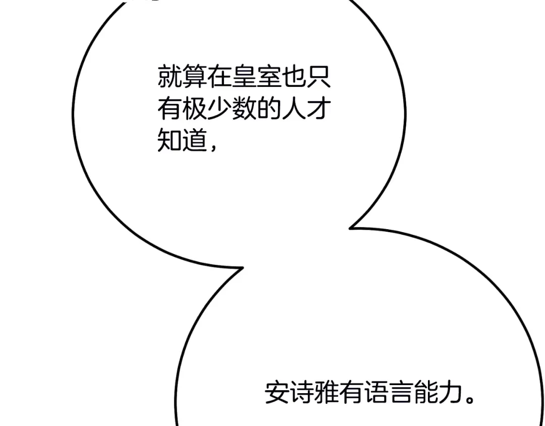 第三季第1话 冒牌货 第130页