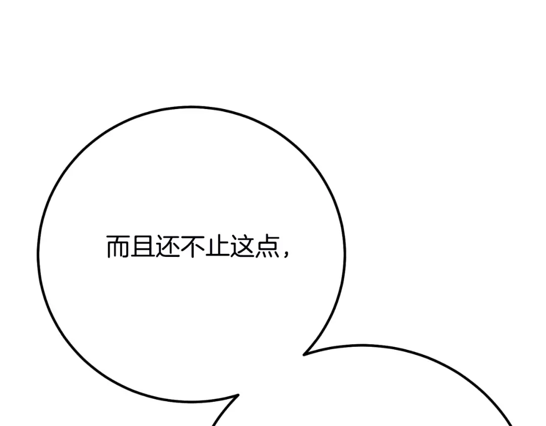 第三季第1话 冒牌货 第134页