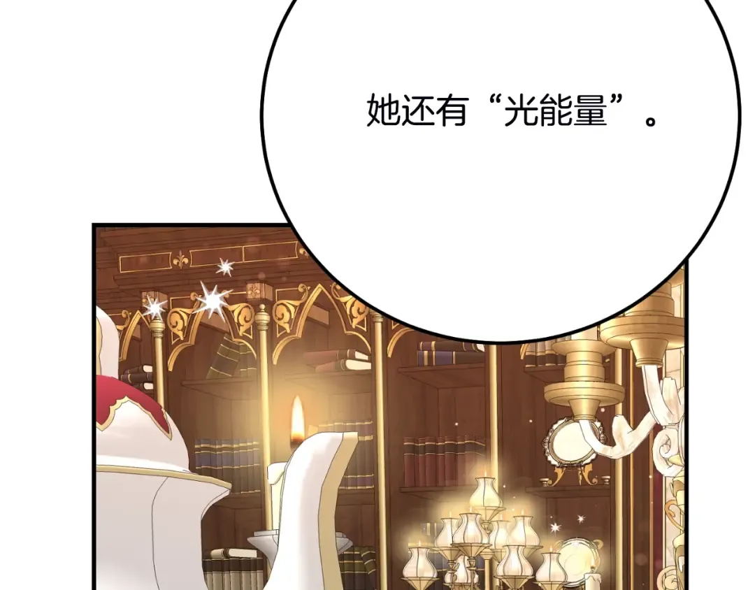 第三季第1话 冒牌货 第135页