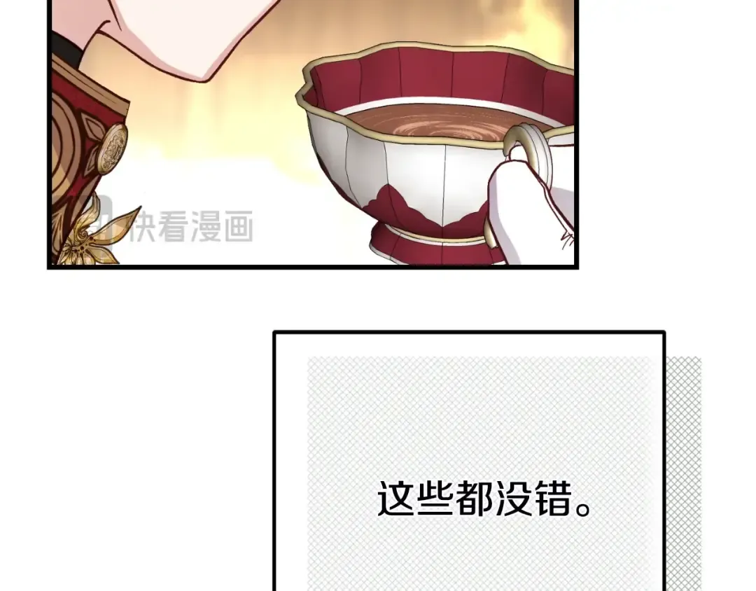 第三季第1话 冒牌货 第140页
